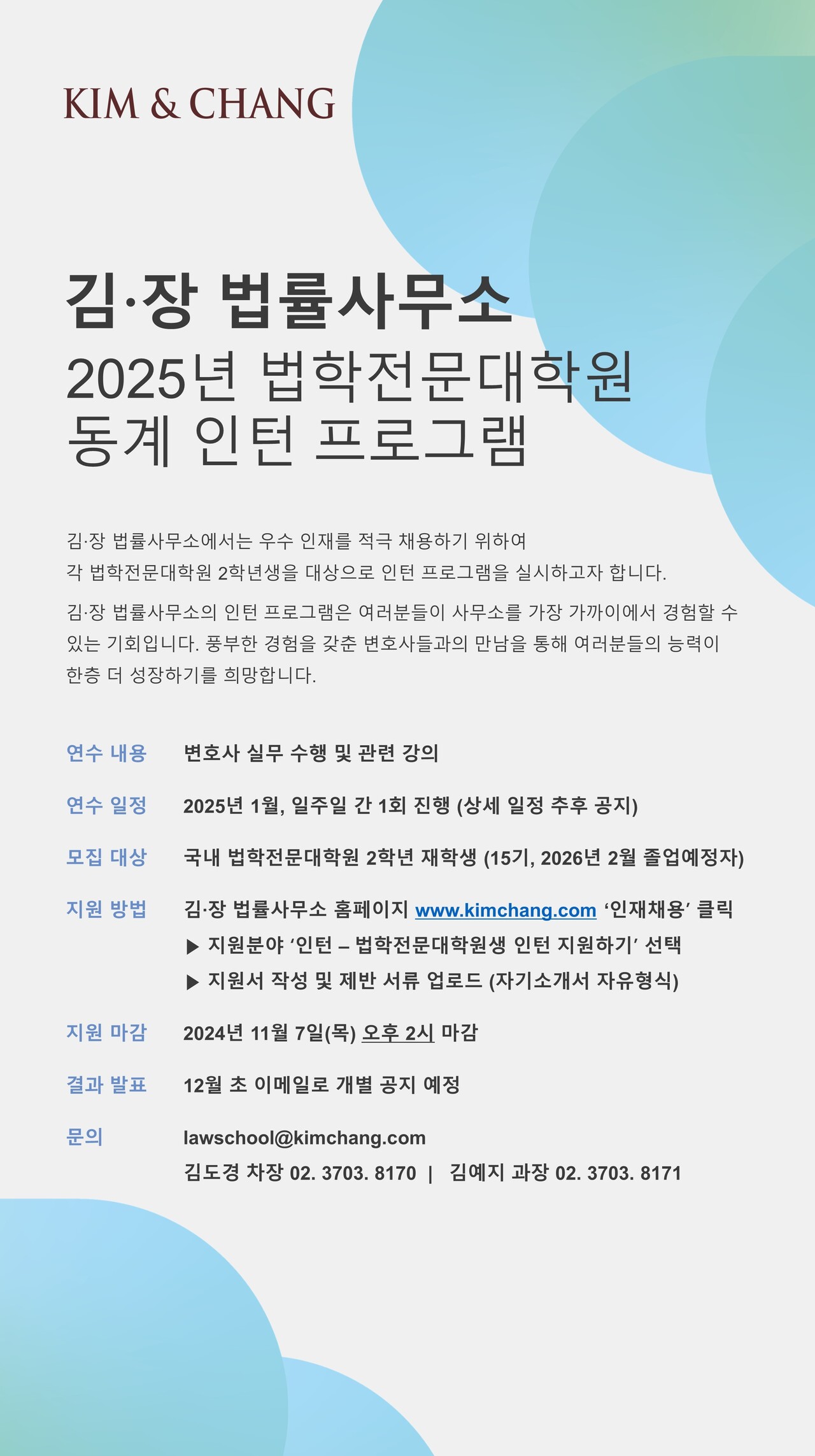 (공지) 11월 7주 영상드림그룹 안내 (수요일 오전/오후)