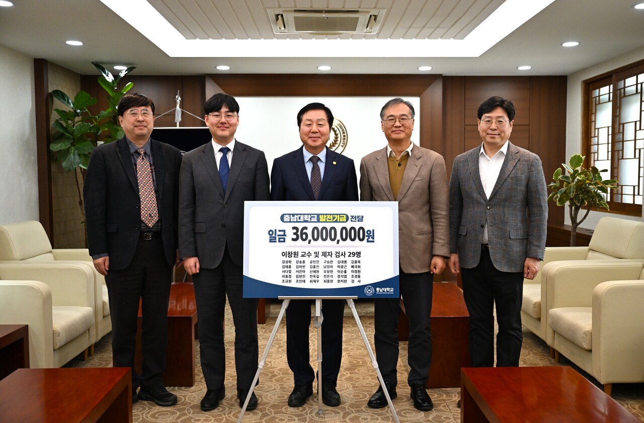 충남대 로스쿨 발전기금 기탁 보도 이미지